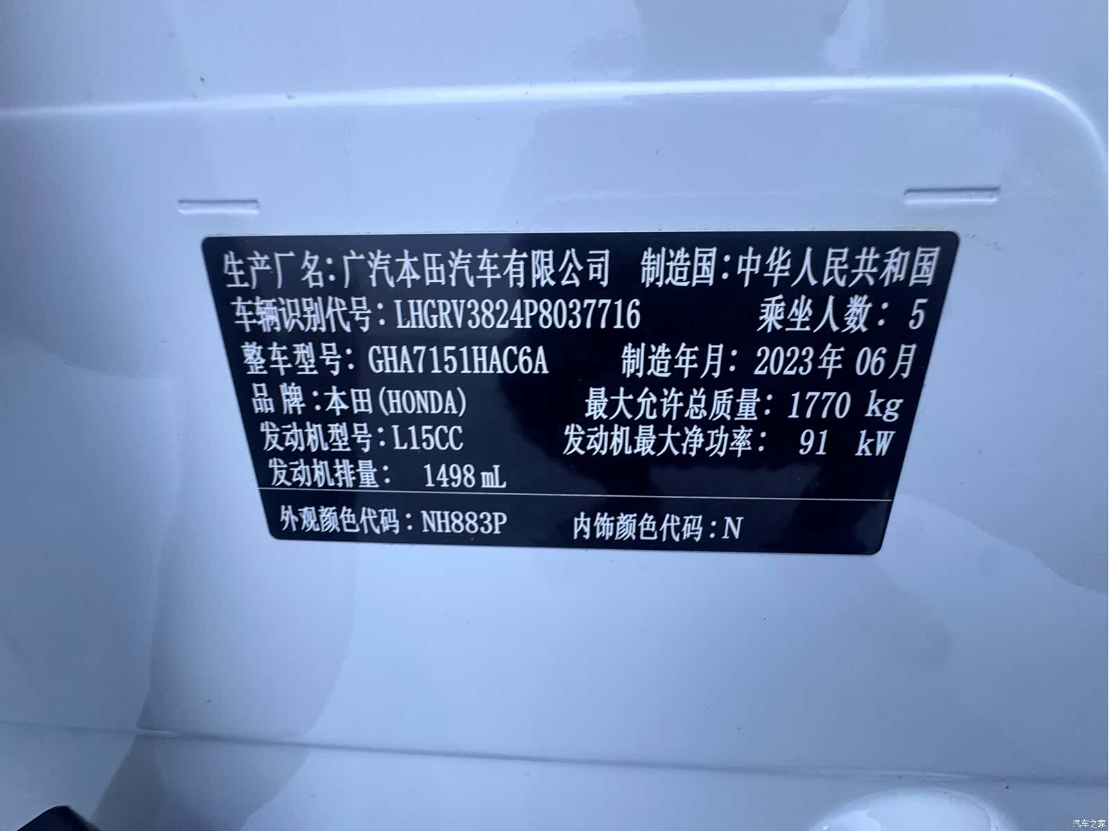 Honda Vezel, 2023 25
