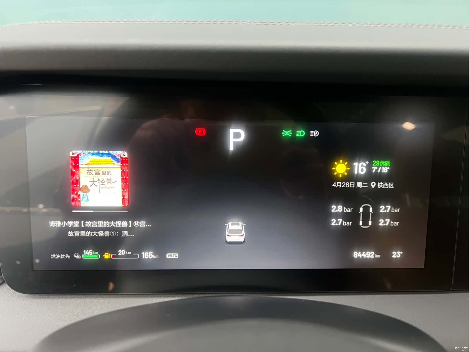 Li Auto ONE, 2021 10