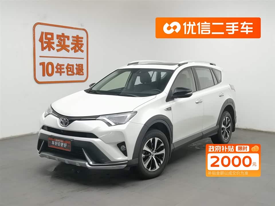 Toyota RAV4 Rongfang