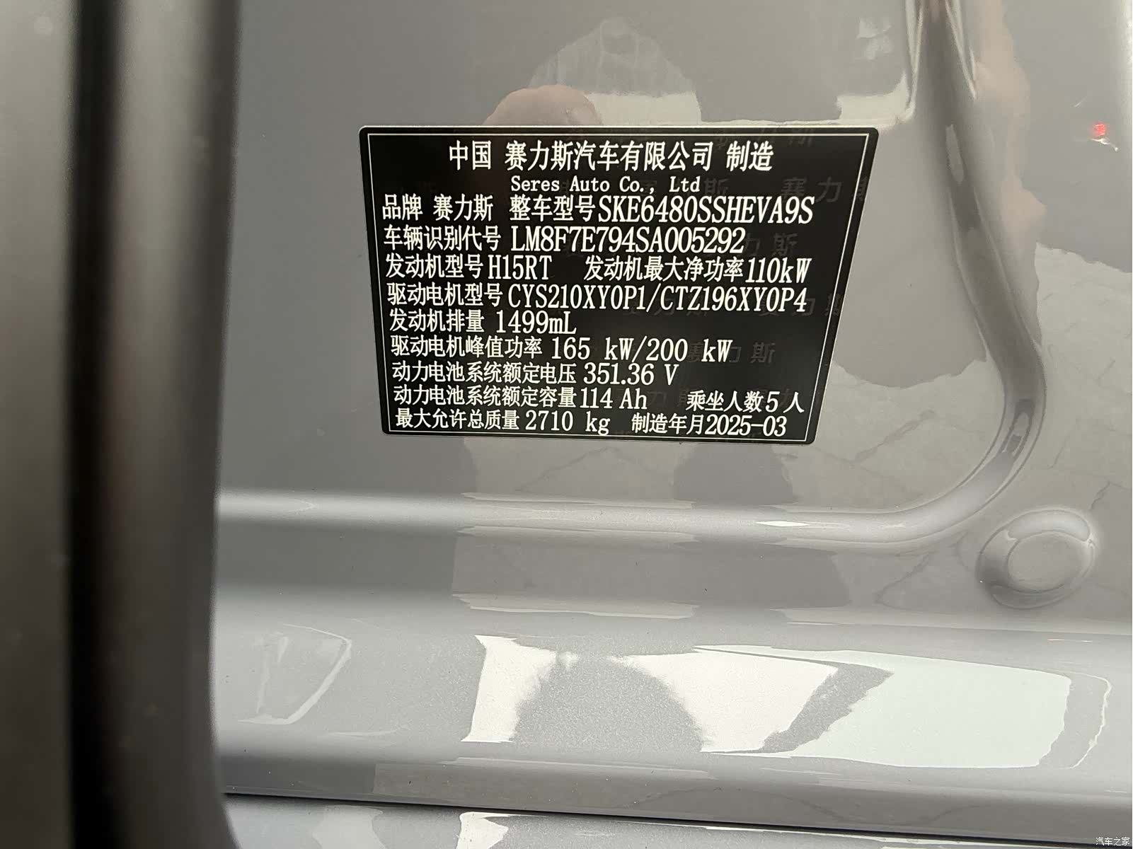 AITO M5, 2025 8