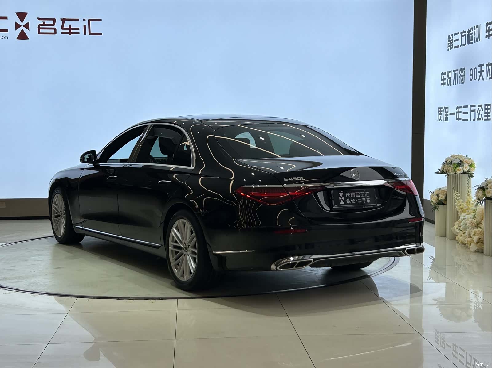 Mercedes-Benz S-Class, 2022 7