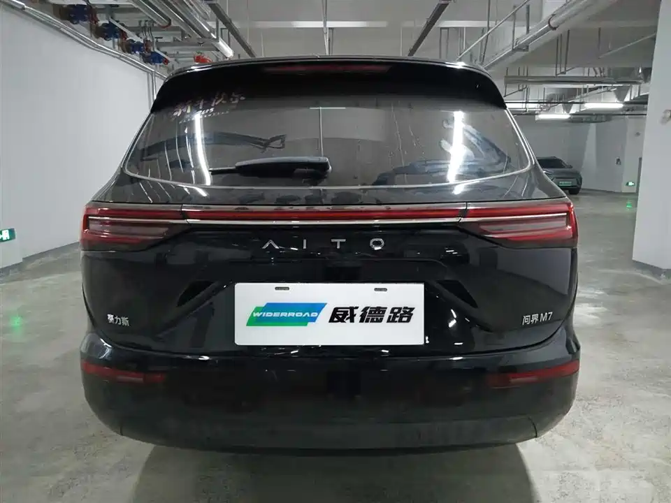 HarmonyOS Ask the world M7