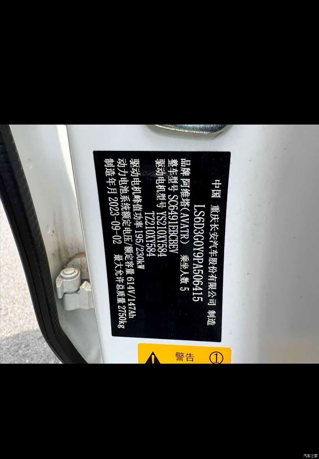 Avatr 11, 2023 25