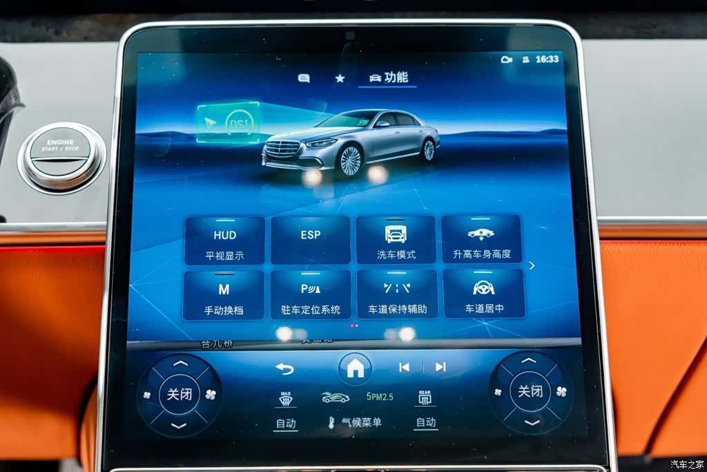 Mercedes-Benz S-Class, 2023 16