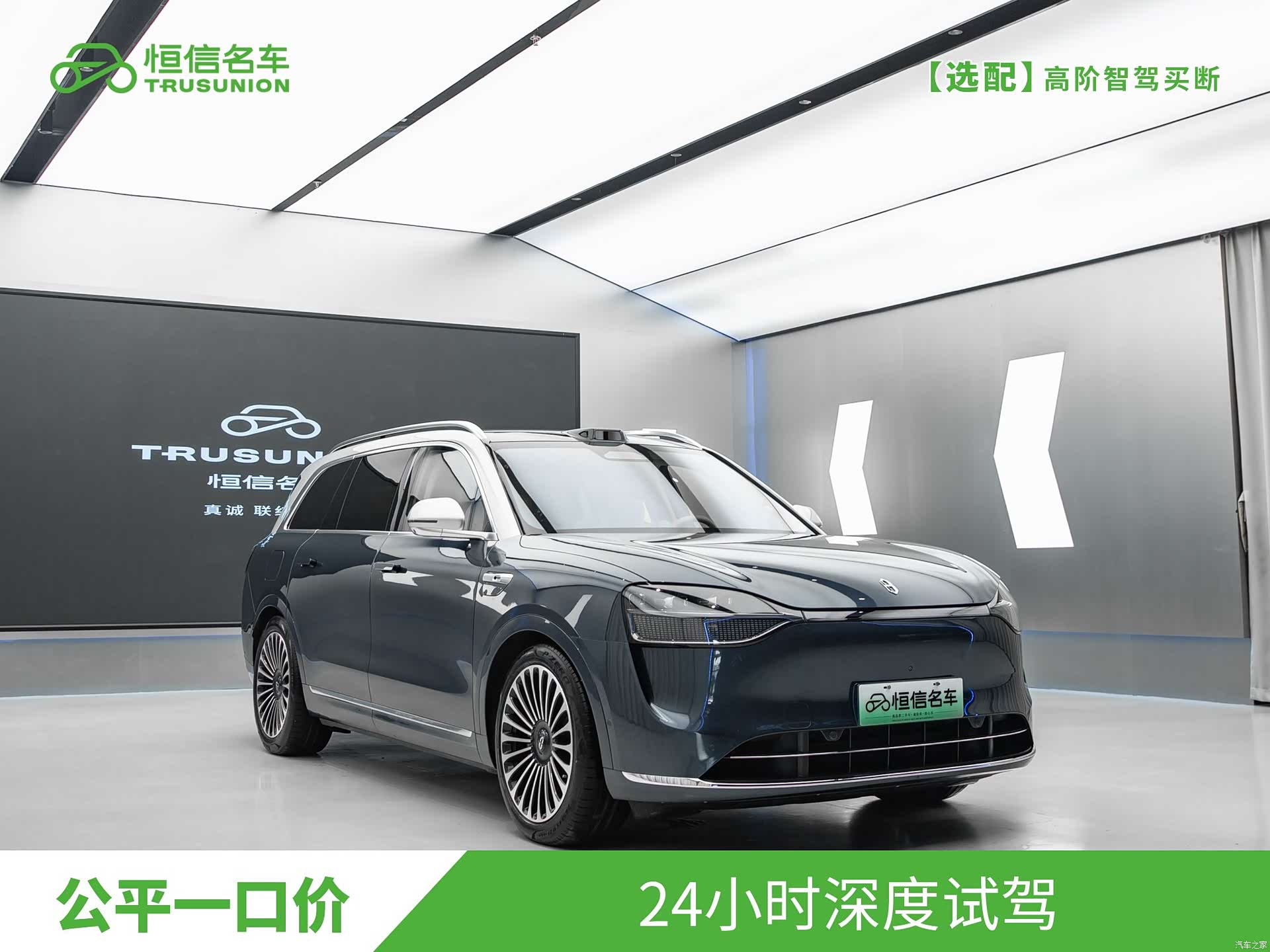 AITO M9, 2025 3