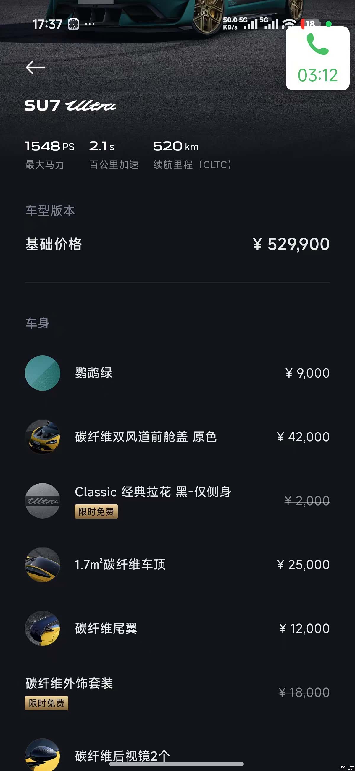 Xiaomi SU7, 2025 17