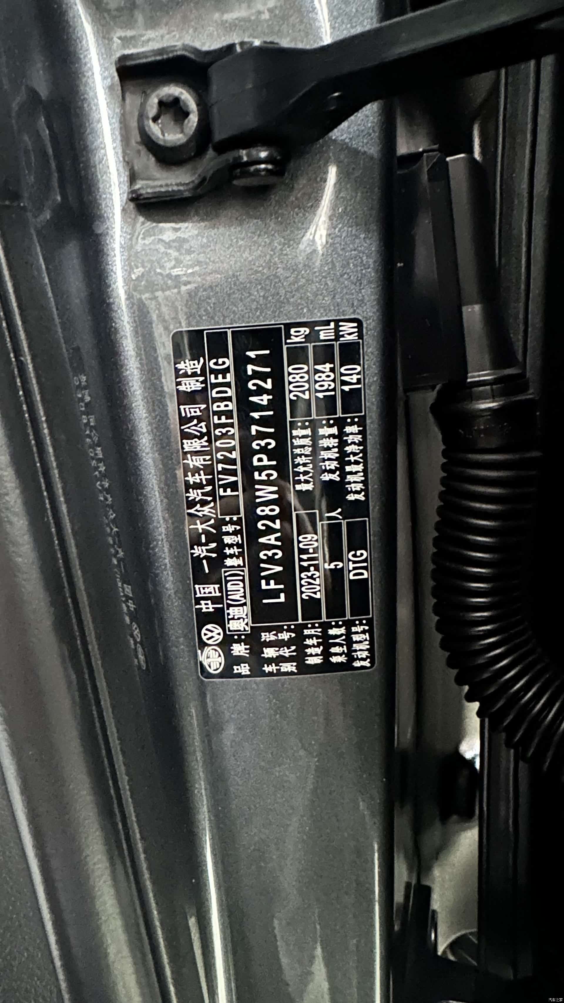 Audi A4L, 2024 9
