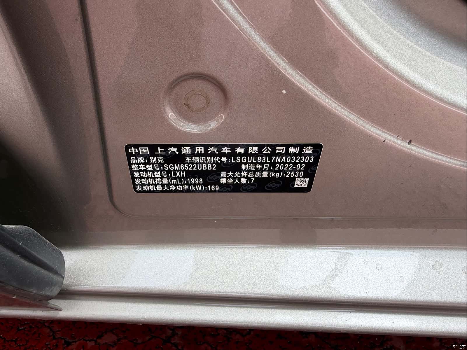 Buick GL8, 2022 16