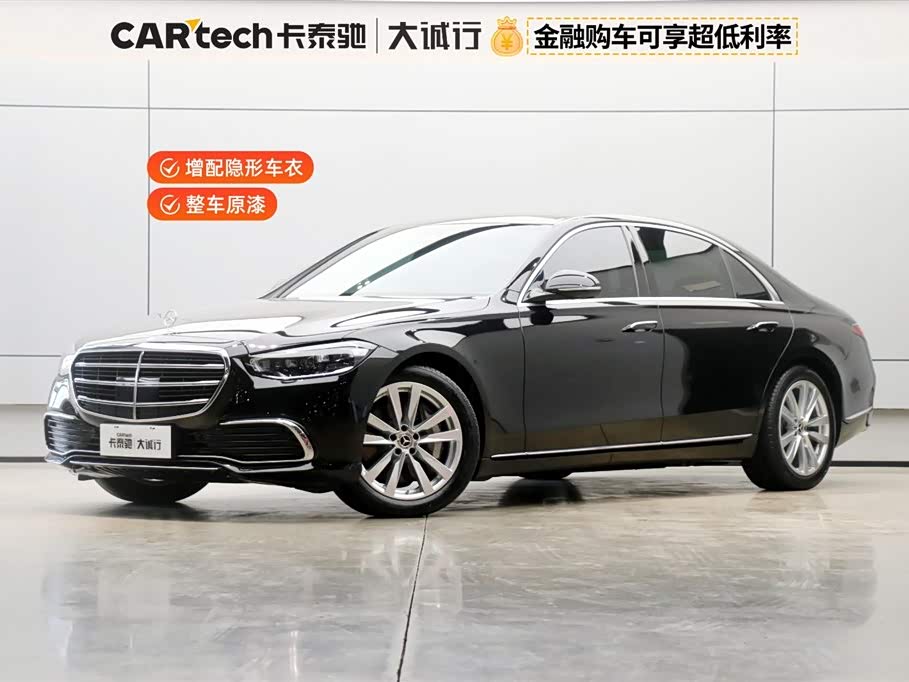 Mercedes-Benz S-class