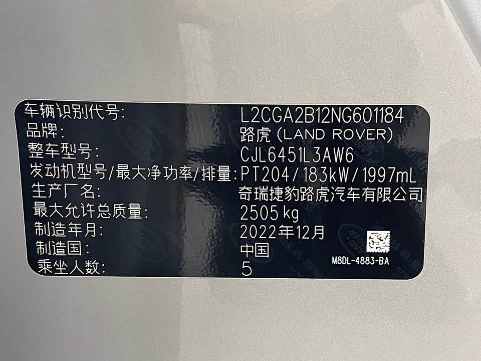 Land Rover Range Rover Aurora