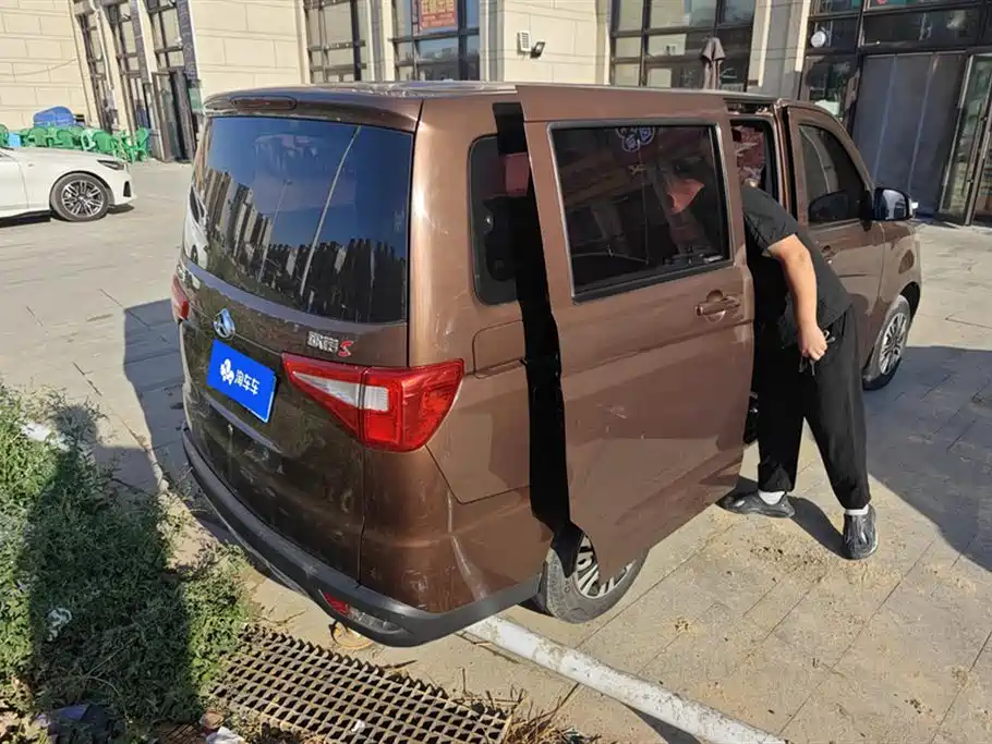 Changan Kaicheng Uno S