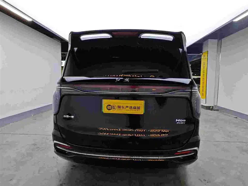 Hongqi HQ9 PHEV