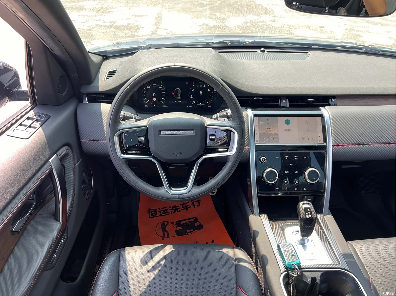 Land Rover Discovery, 2023 11