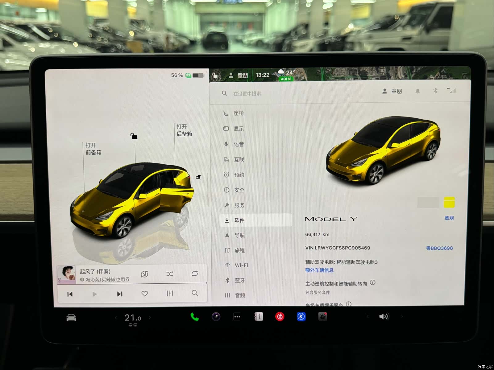 Tesla Model Y, 2023 15