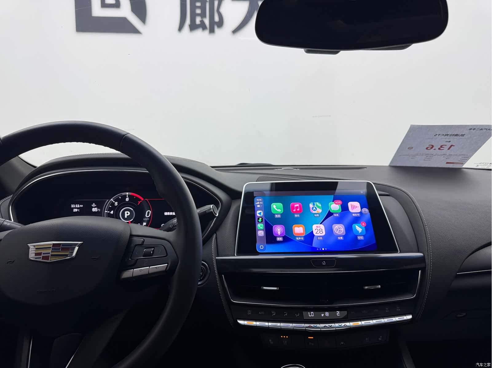 Cadillac CT5, 2023 11