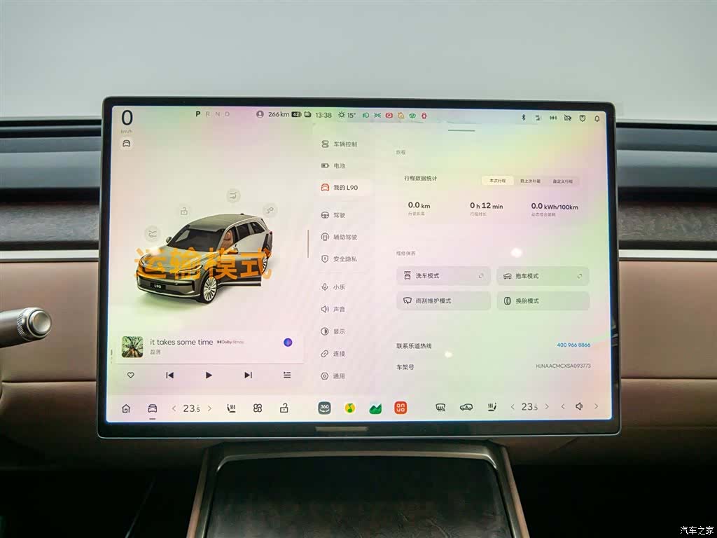 NIO L90, 2025 25