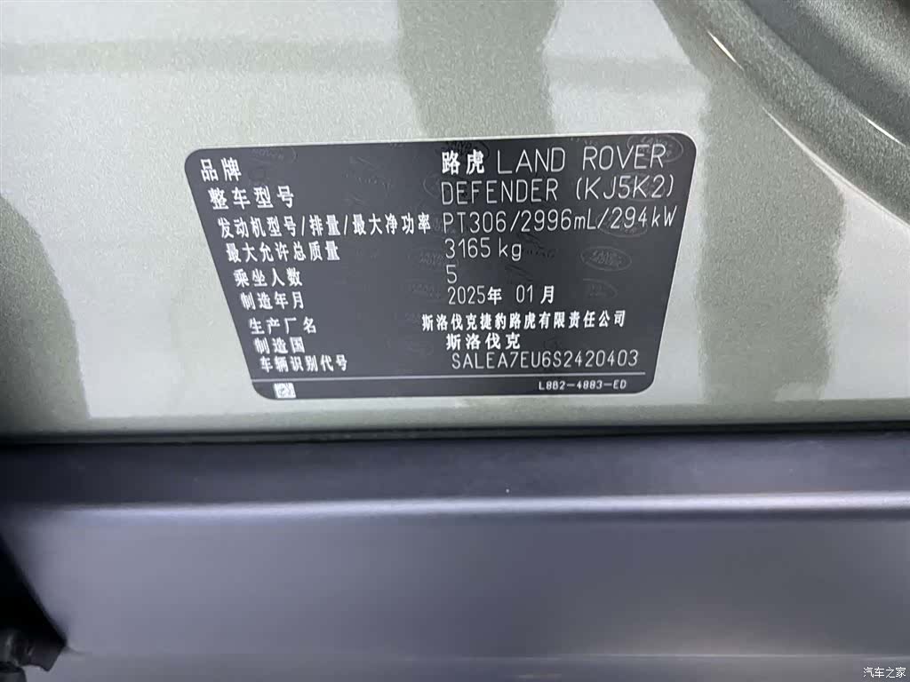 Land Rover Defender, 2025 33