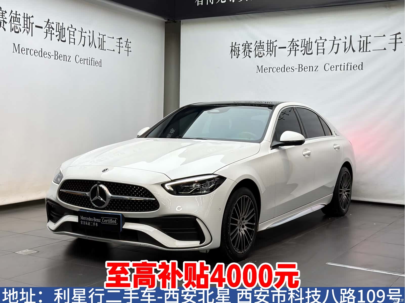 Mercedes-Benz C-Class
