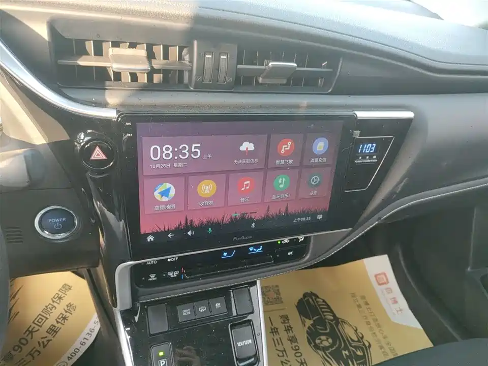 Toyota Corolla dual engine E+