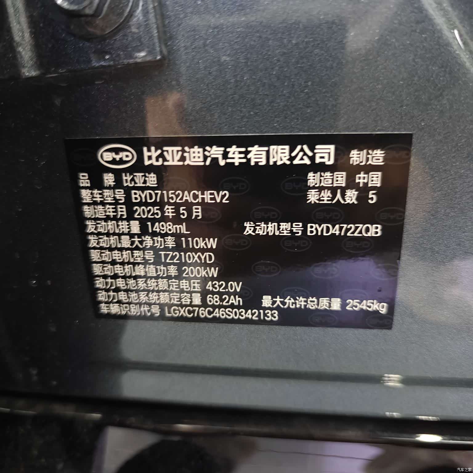 BYD Han, 2025 6