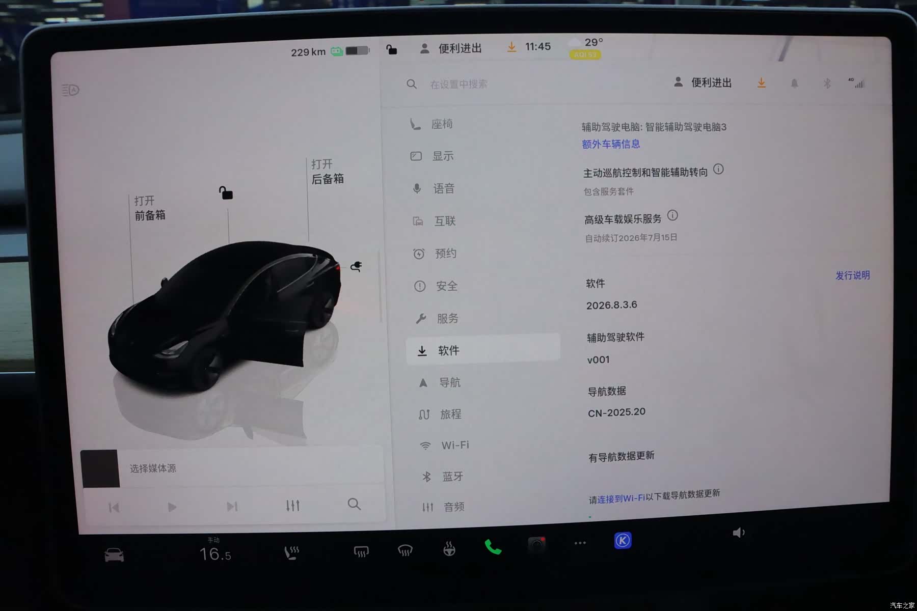 Tesla Model 3, 2023 17