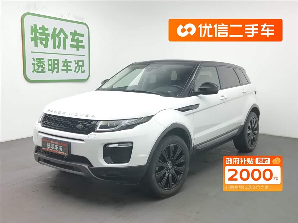 Land Rover Range Rover Aurora