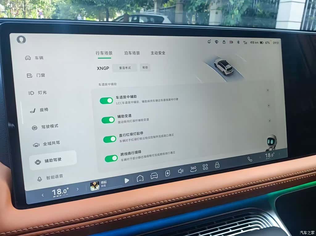 Xpeng G9, 2025 9
