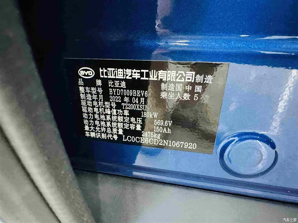 BYD Han, 2022 30
