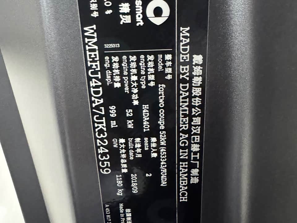smart fortwo