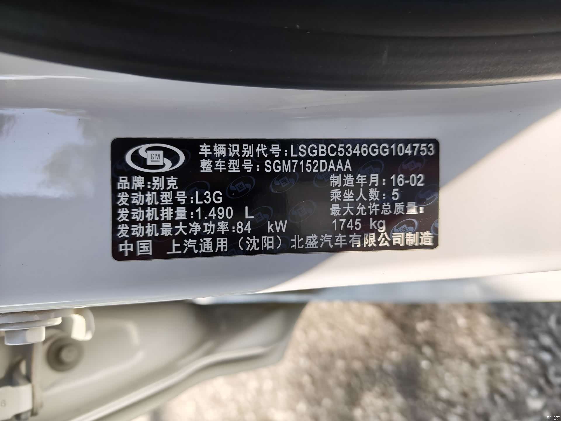 Buick Verano, 2016 24