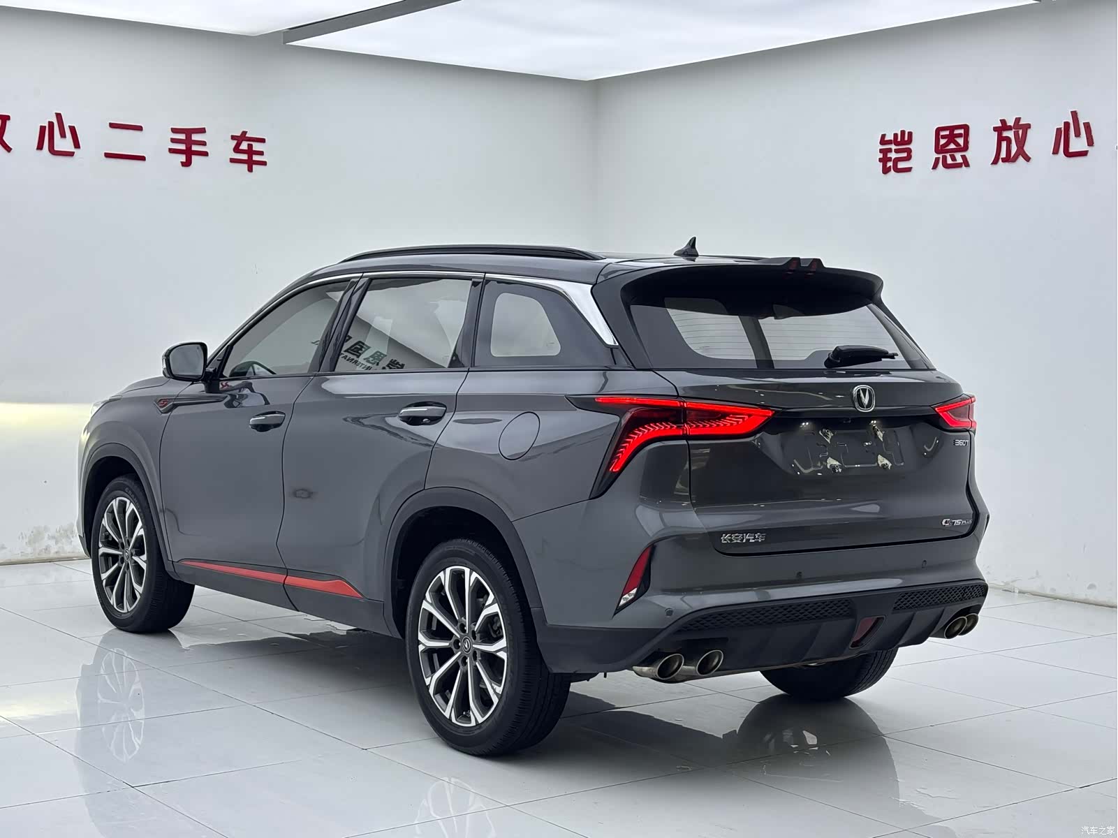 Changan CS75, 2021 14