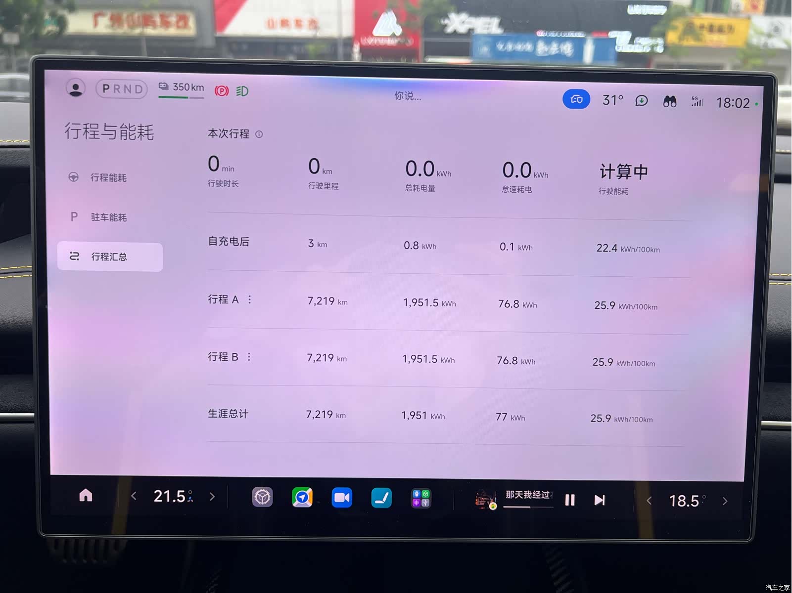 Xiaomi SU7, 2025 36