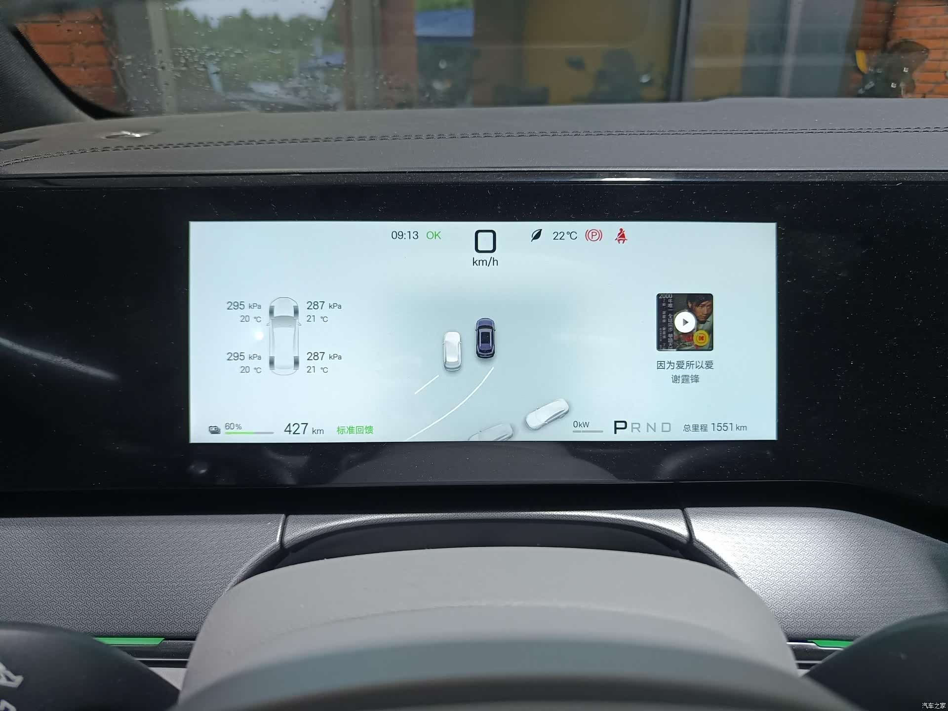 BYD Song, 2026 16