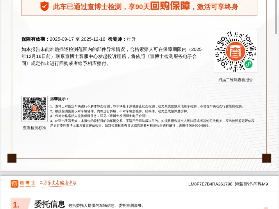 AITO Ask the world M9