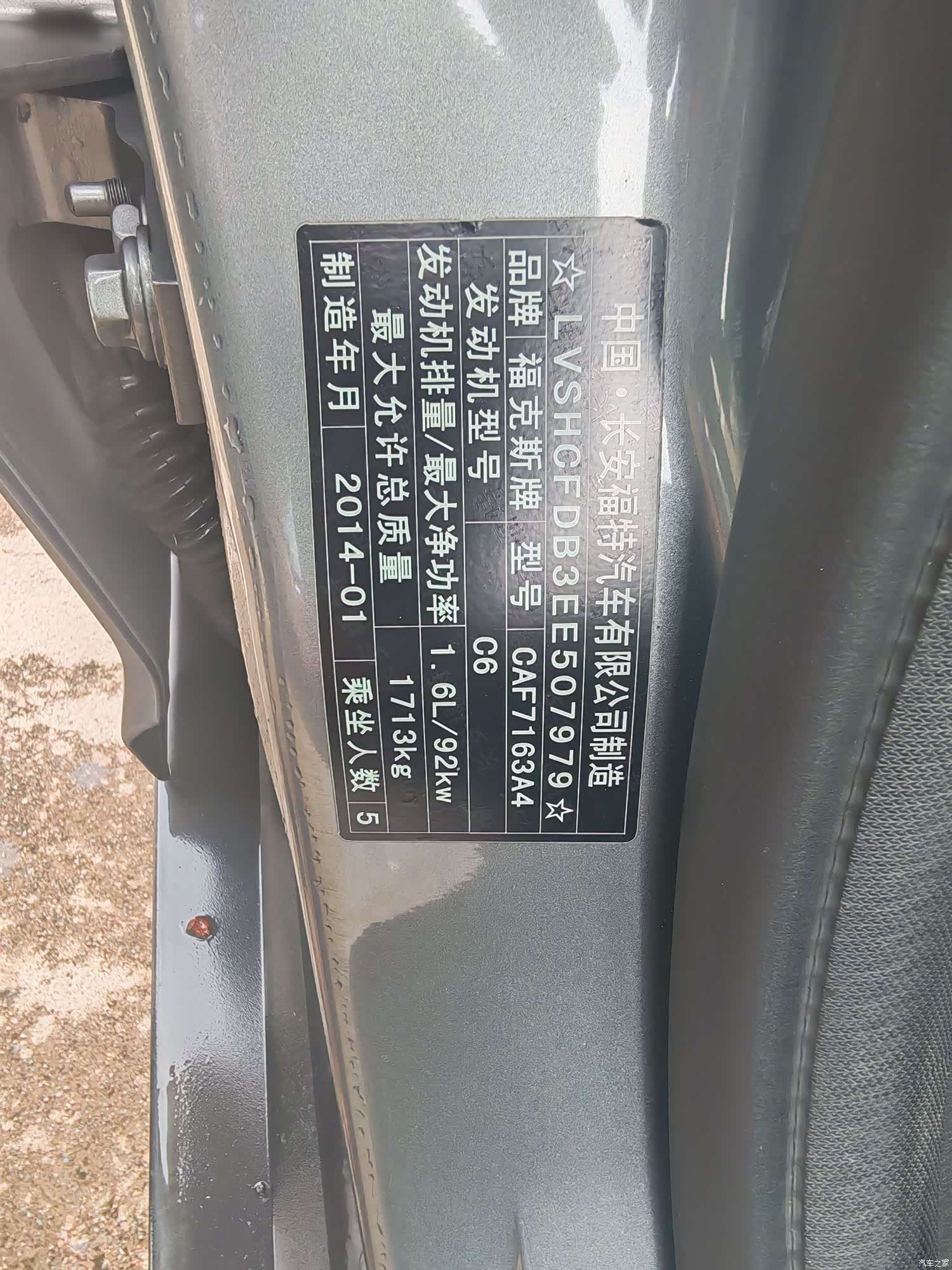 Ford Focus, 2014 6