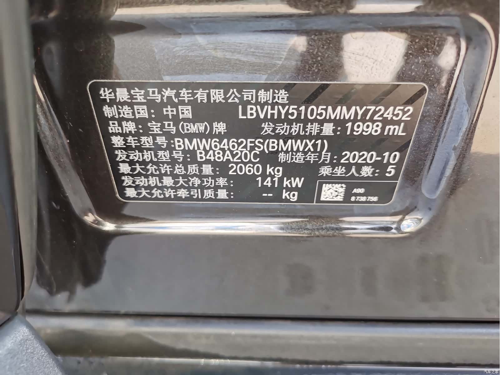 BMW X1, 2021 16