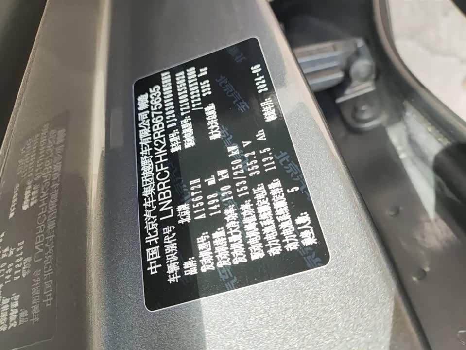 Beijing BJ60 Thunder