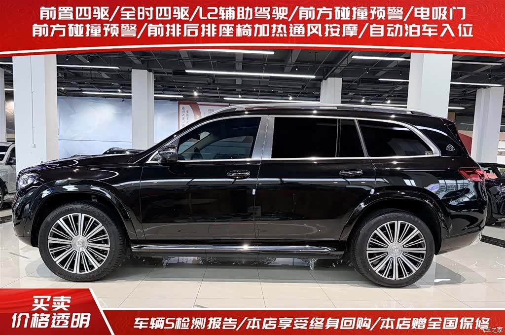 Maybach GLS, 2025 3