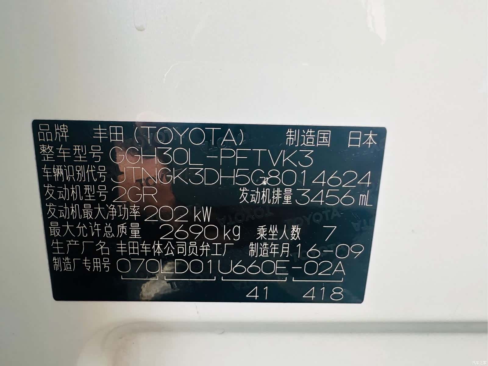 Toyota Alphard, 2016 15