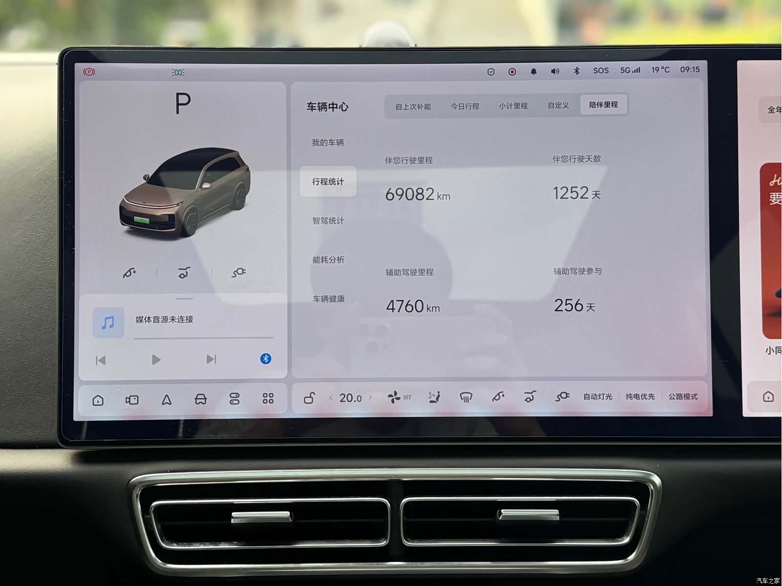 Li Auto L8, 2022 29