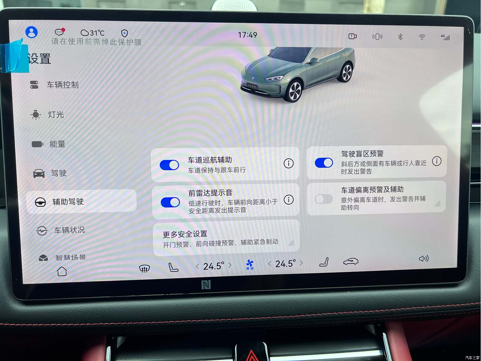 AITO M5, 2022 21