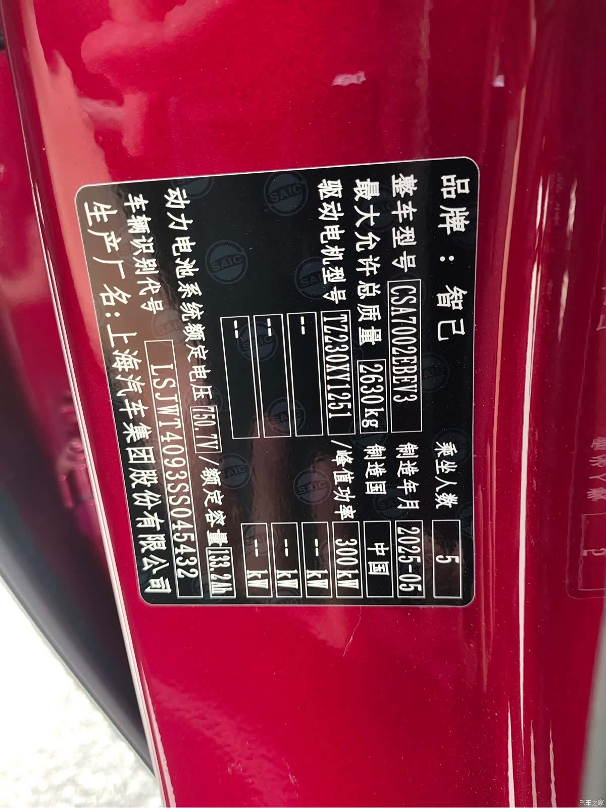 IM Motors L6, 2025 17