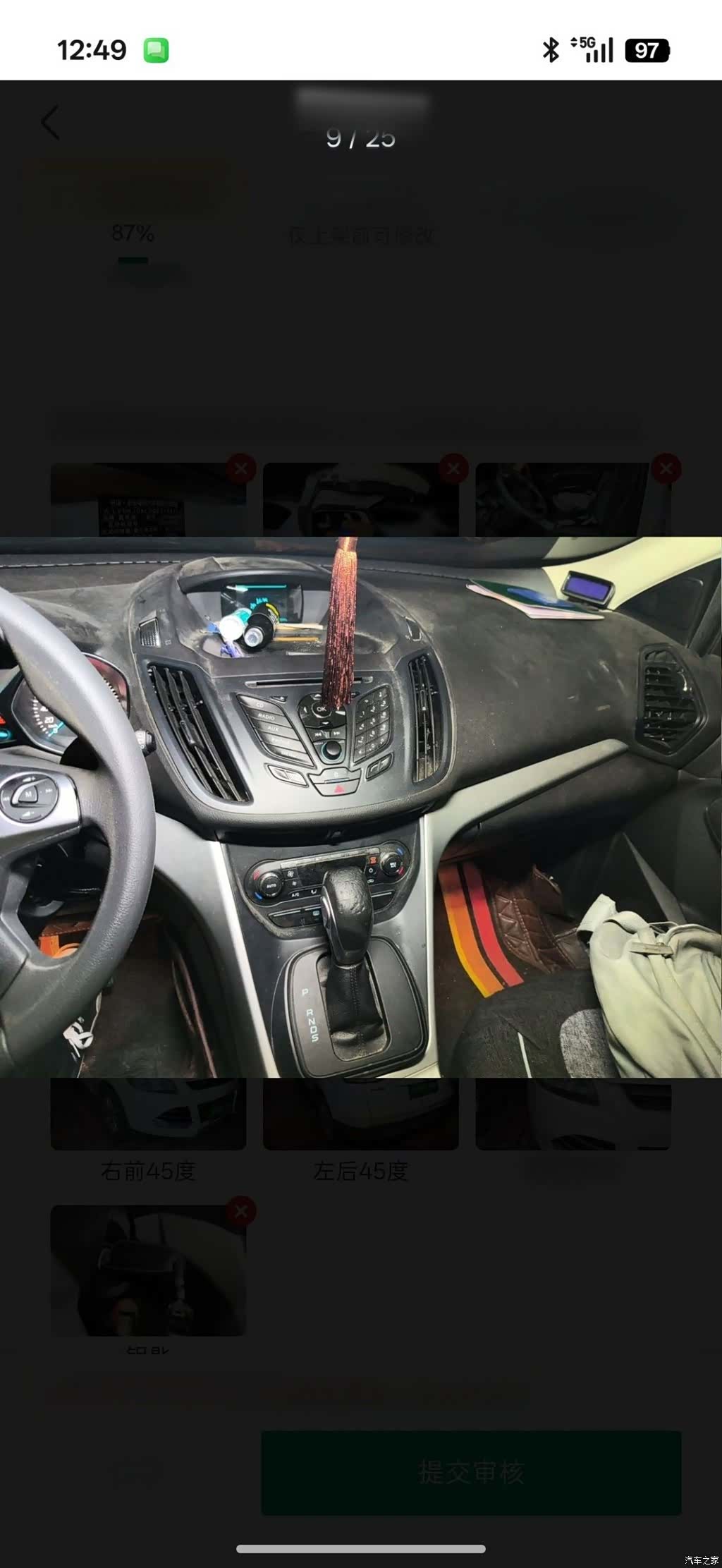Ford Kuga, 2016 12