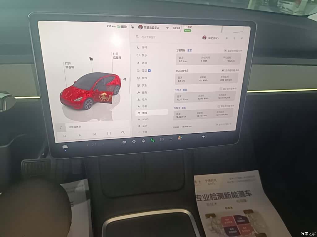Tesla Model Y, 2024 13