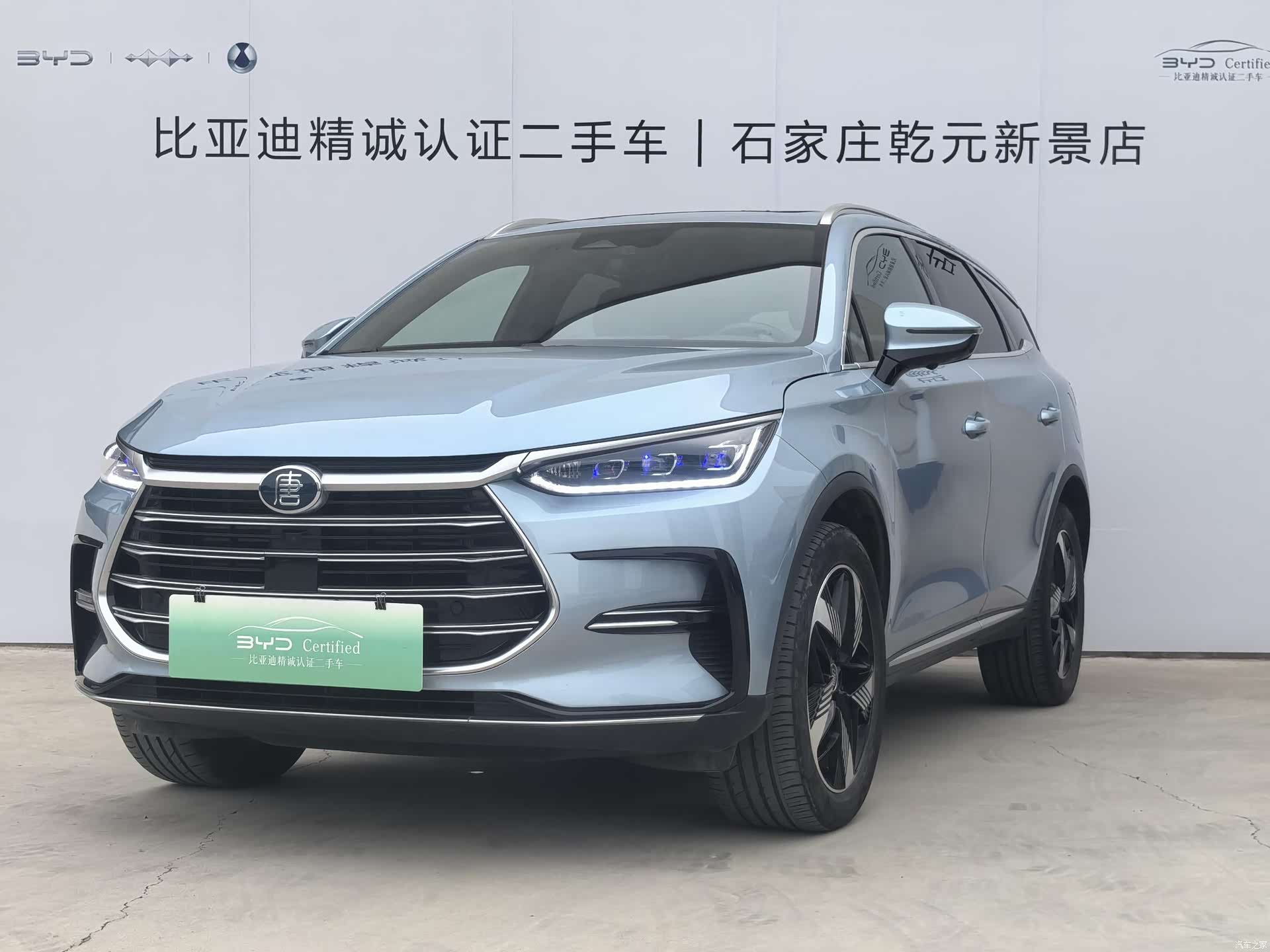 BYD Tang