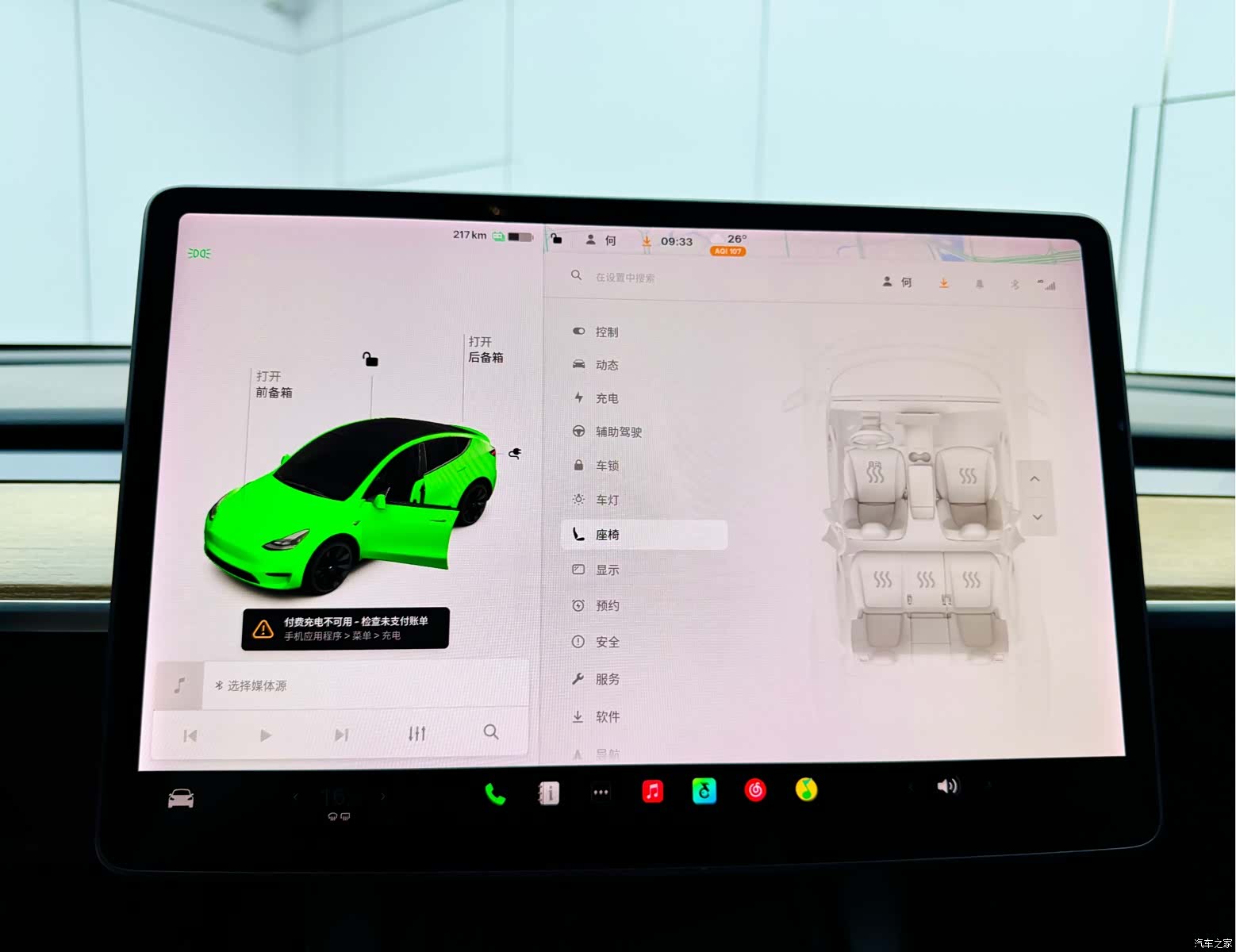 Tesla Model Y, 2021 13