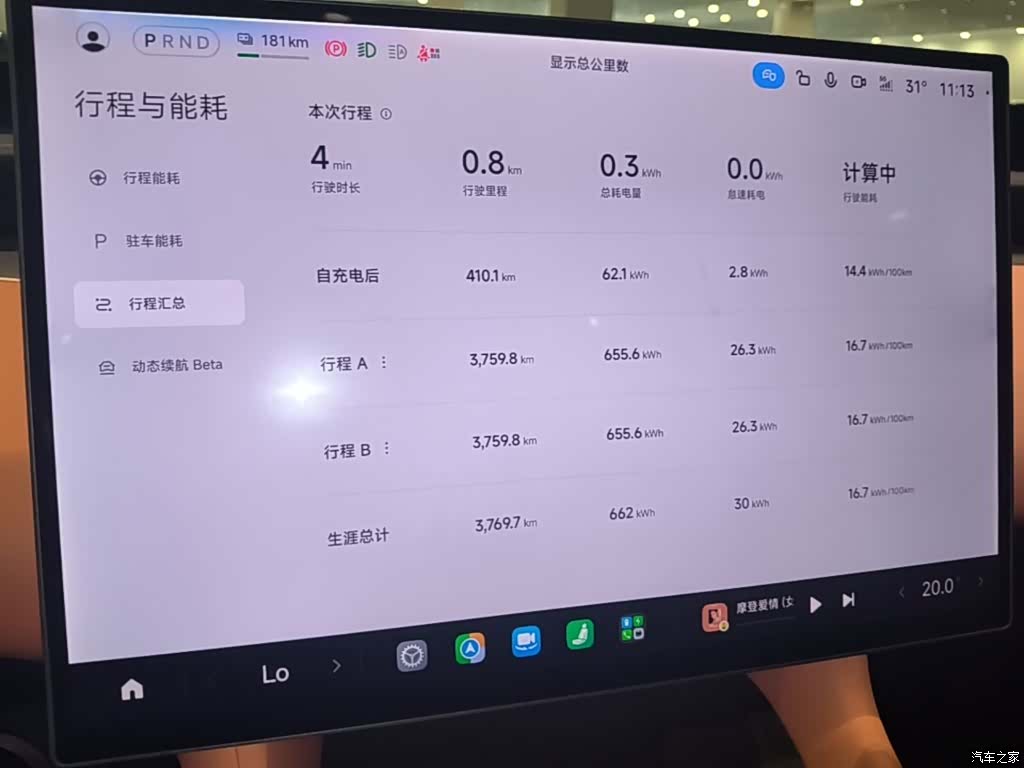 Xiaomi YU7, 2026 8