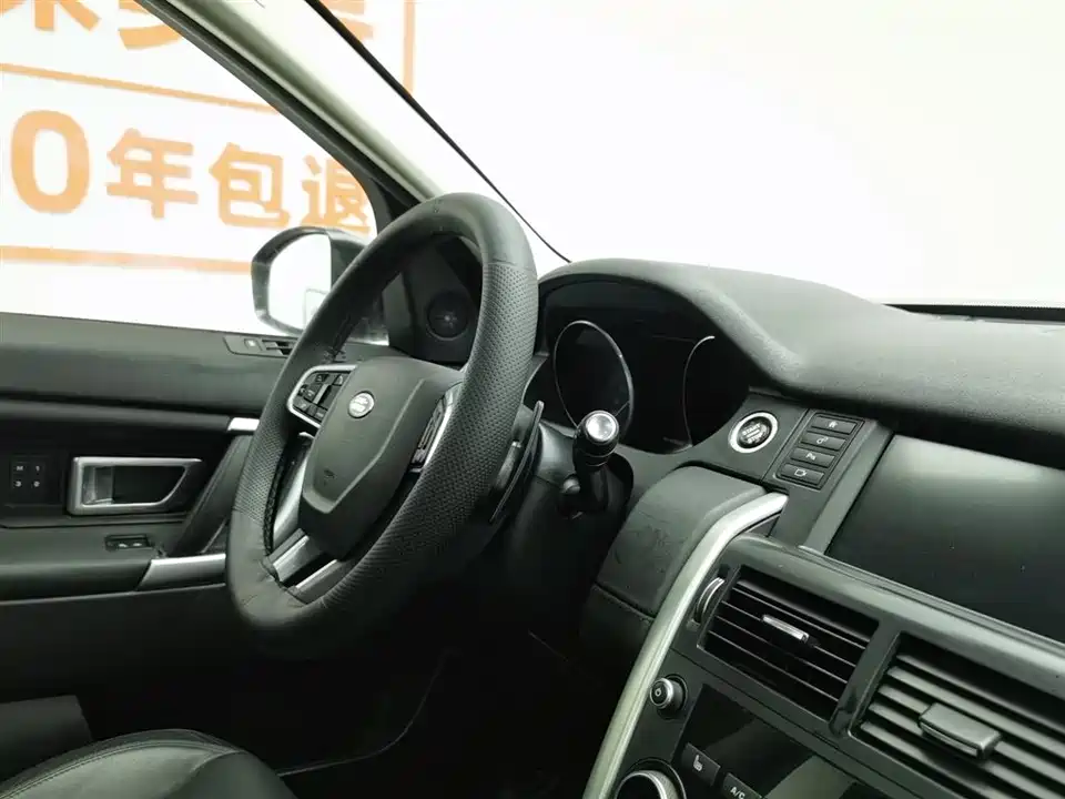 Land Rover Discover Shenxing