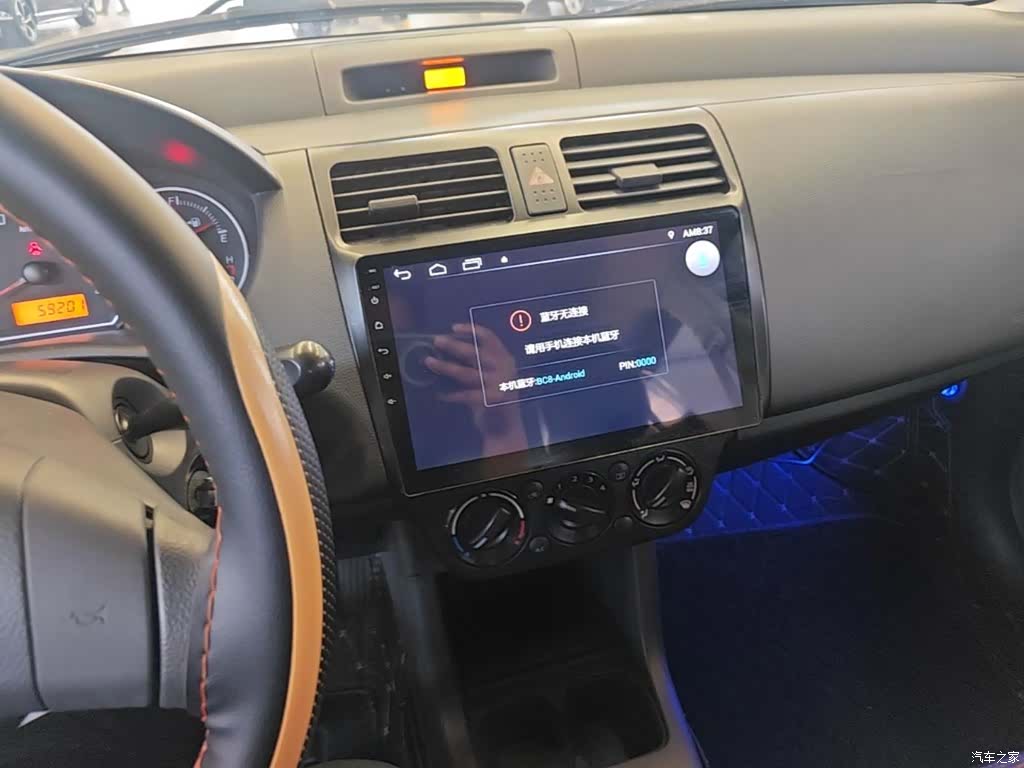 Changan 20, 2017 9
