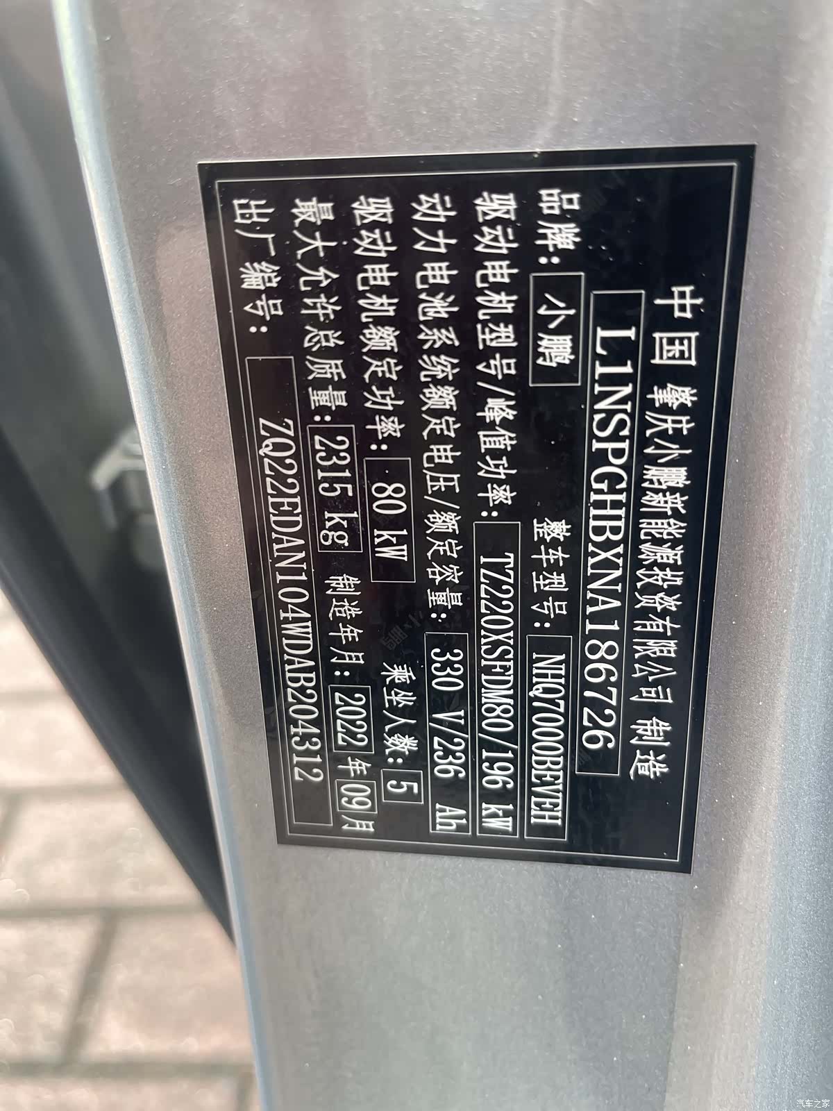 Xpeng P7, 2022 15